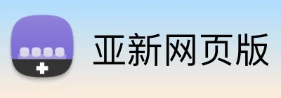 亚新网页版 Logo